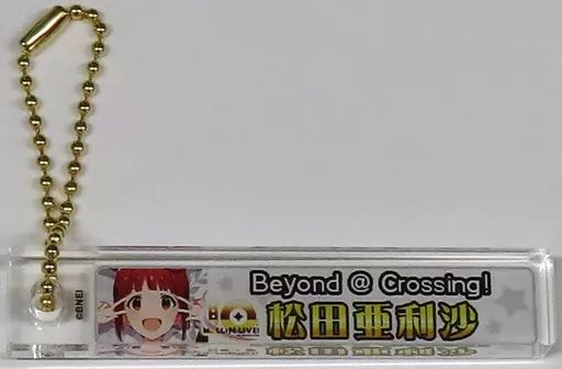 中古】キーホルダー 松田亜利沙 「アイドルマスター ミリオンライブ