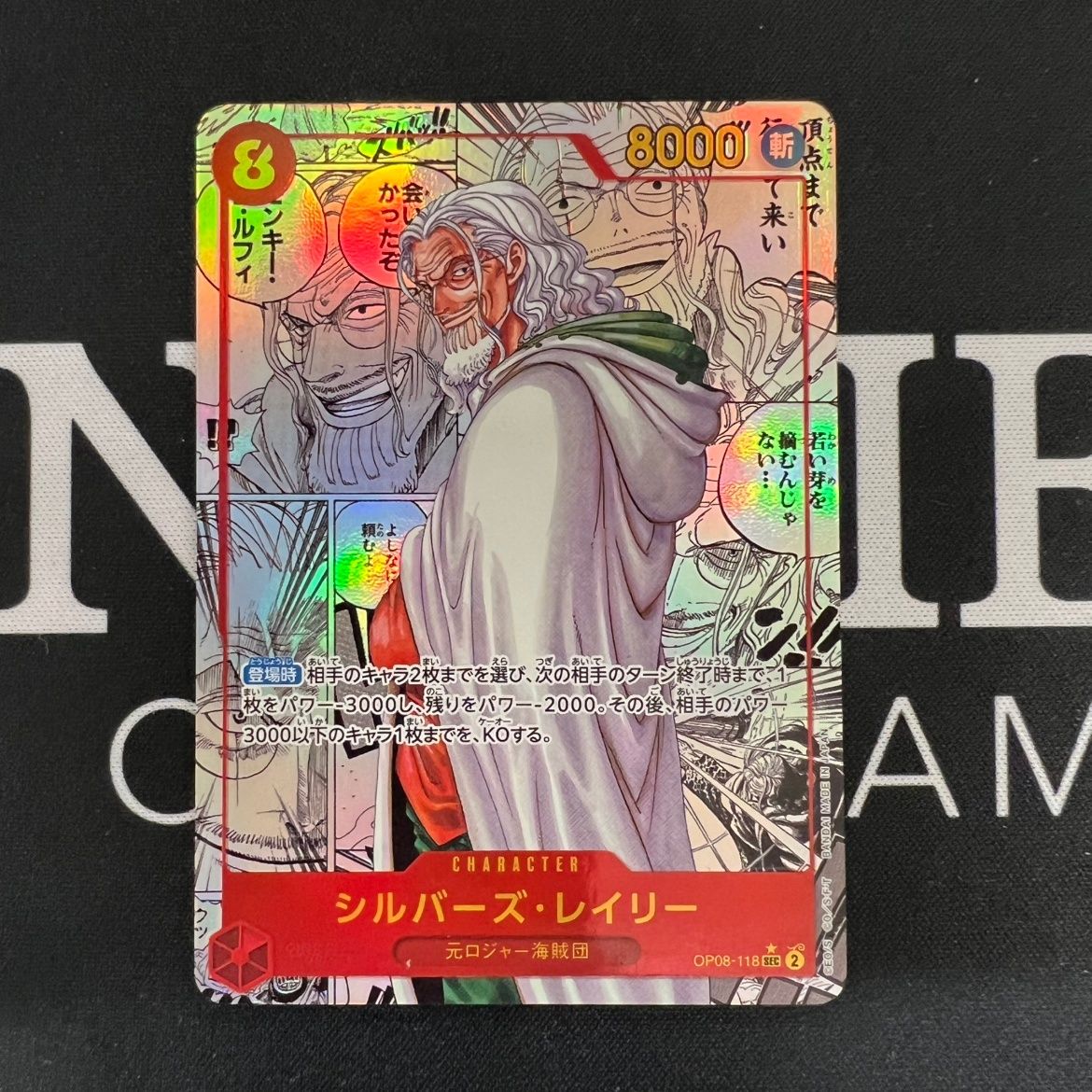 状態B】ワンピース シルバーズ・レイリー コミックパラレル OP08/118P2