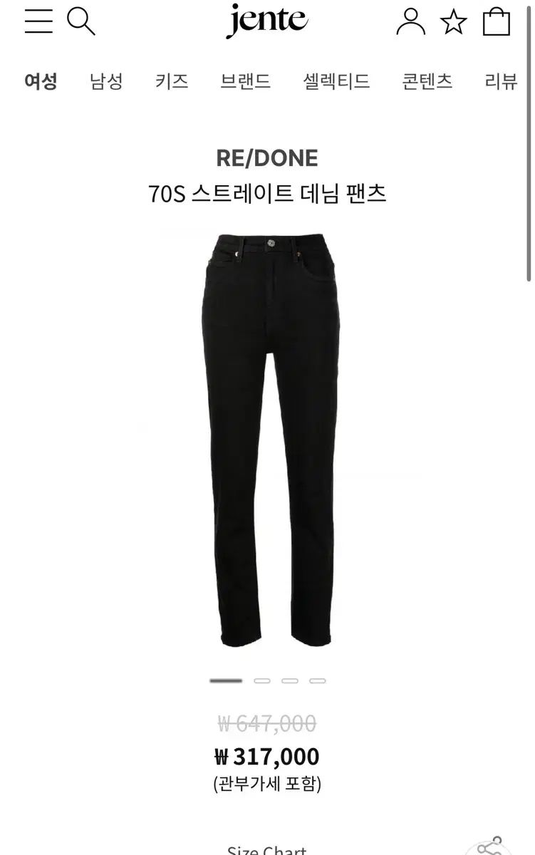 RE DONE リー ダン 70 s ストレート デニム パンツ ブラック