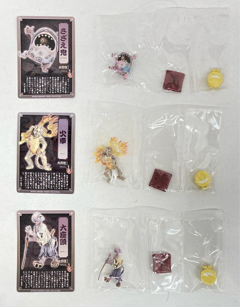 やのまん 大百怪05/水木しげる妖怪フィギュア 彩色ノーマル9種+シクレ1