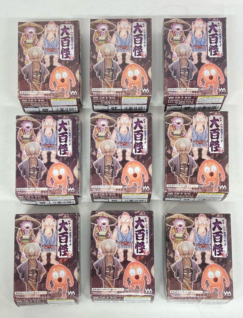 やのまん 水木しげる妖怪フィギュア大百怪 第七巻 彩色ノーマル9種