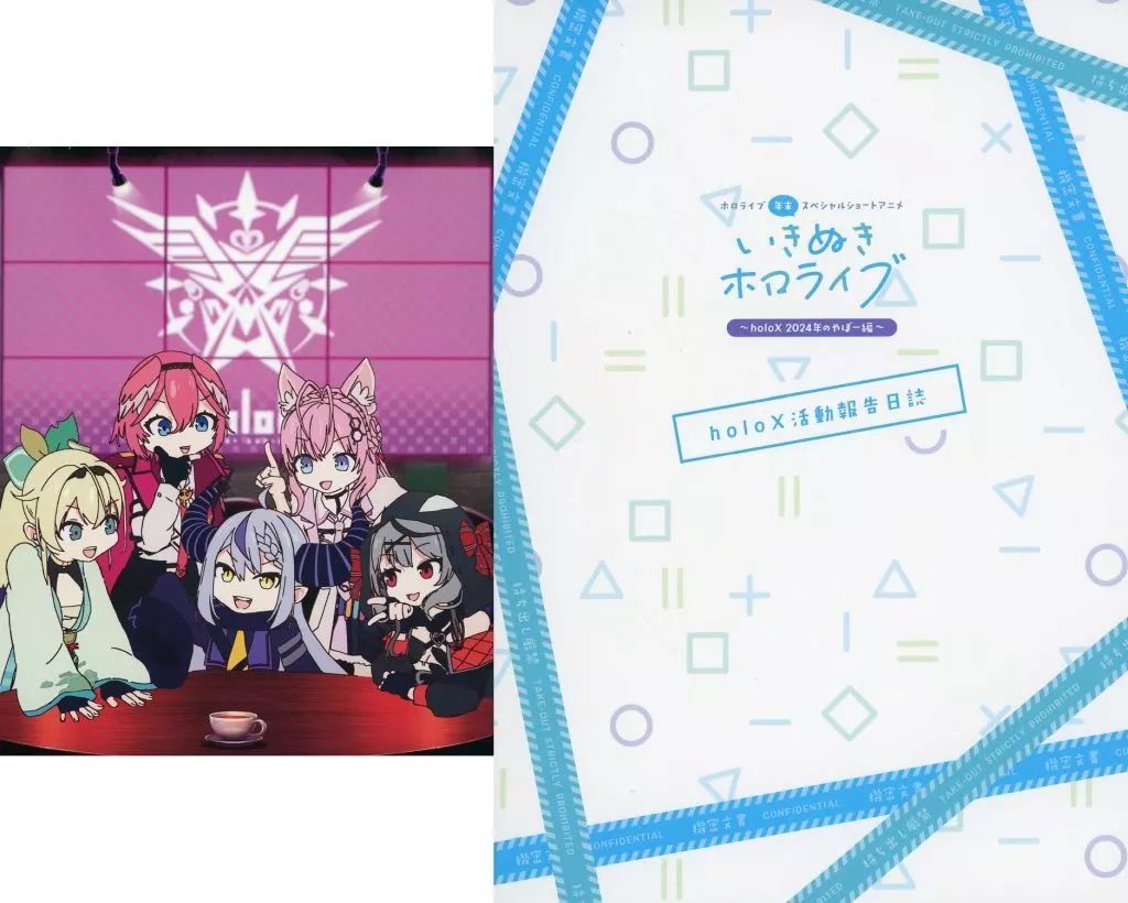 アニメBlu ray Disc ホロライブ 年末 ショートアニメ いきぬきホロライブ ～holoX のやぼー編～