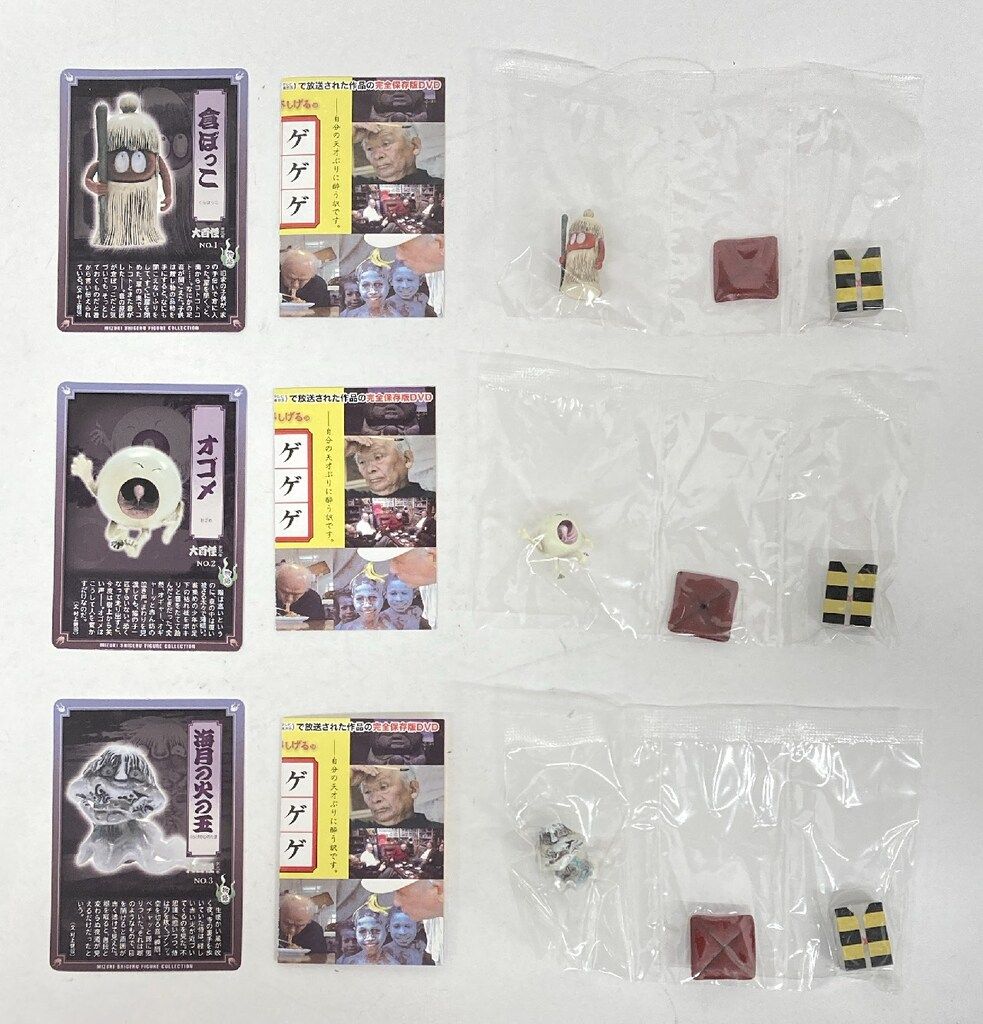 やのまん 大百怪03 水木しげる妖怪フィギュア 彩色ノーマル9種セット