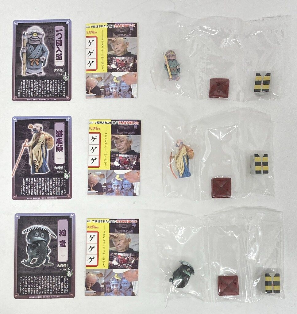 大百怪　第三巻 ノーマルカラー9種セット　ゲゲゲの鬼太郎 大百怪 第三巻 ノーマルカラー9種セット ゲゲゲの鬼太郎 DXゲゲゲ