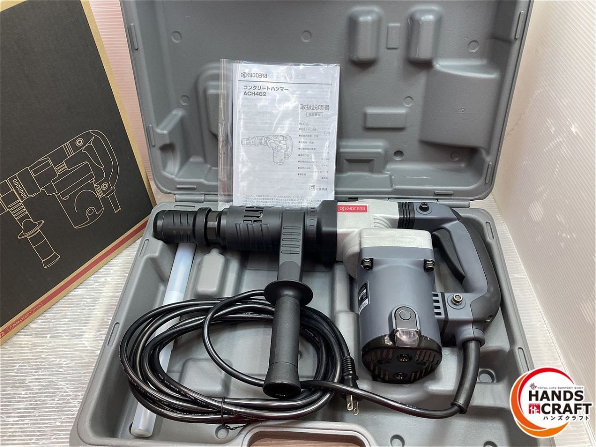 京セラ コンクリートハンマー ケース付き ACH 462 KYOCERA 品 作業服 穴あけ工具