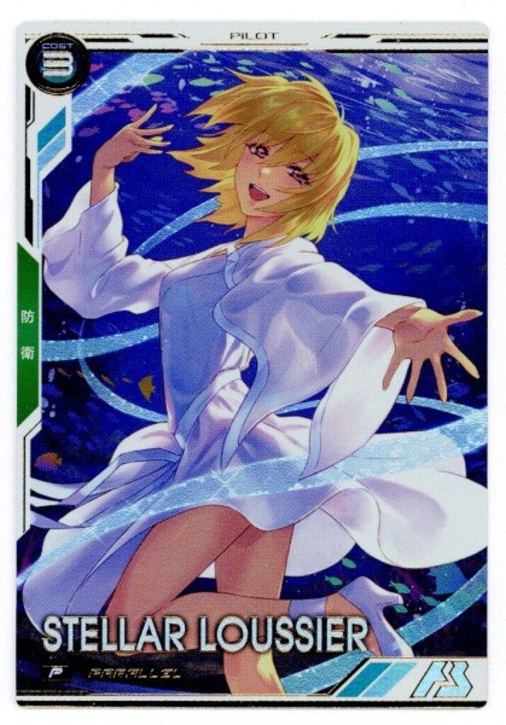 ガンダムアーセナルベース (BP03)ブースターパックガンダムSEED[Vol.2