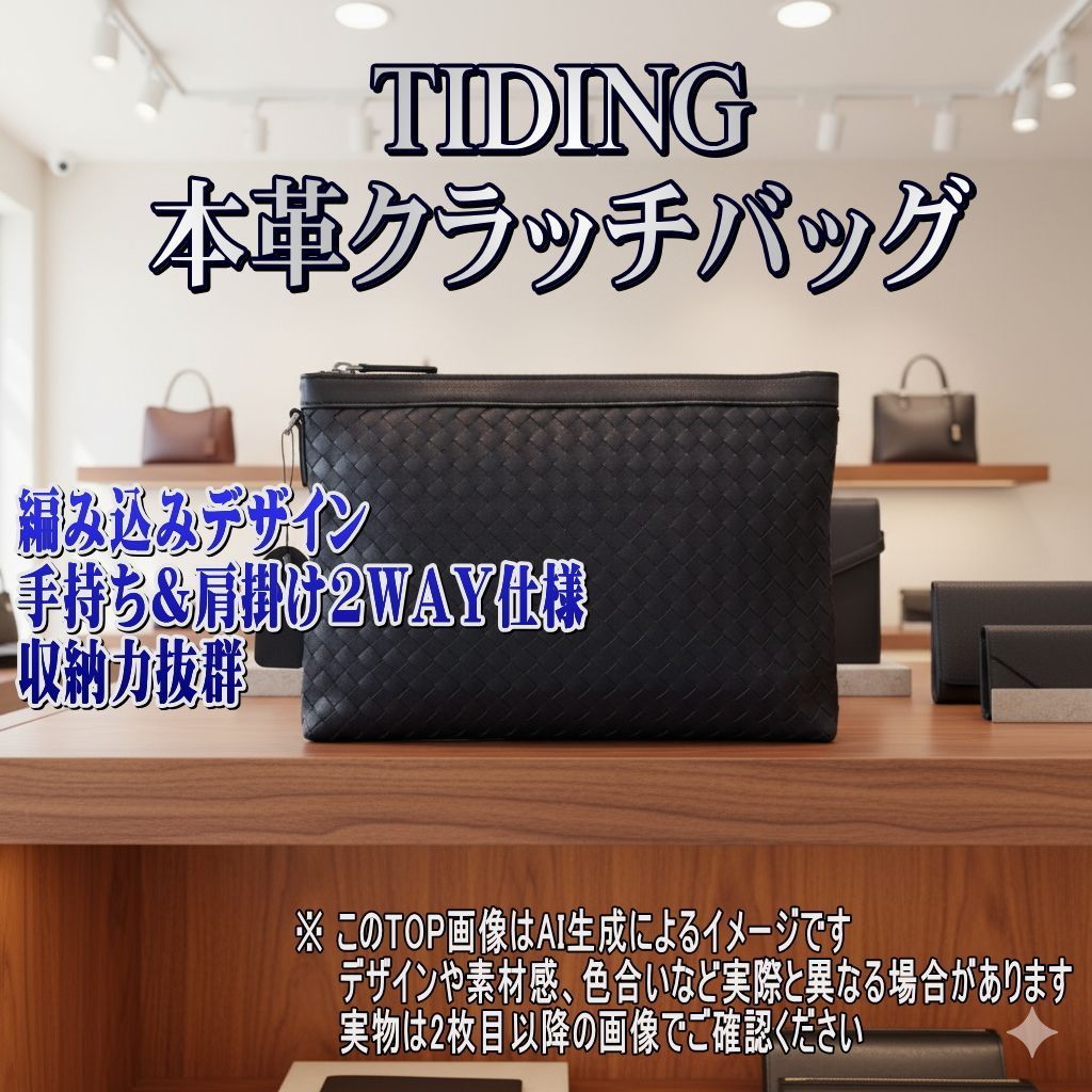 TIDING 本革 クラッチバッグ 黒 イントレチャート 編み込み セカンドバッグ 2 WAY b