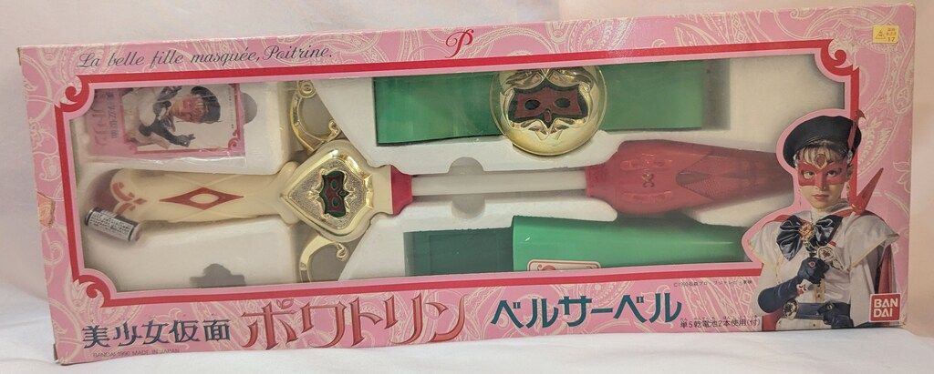 バンダイ 東映不思議コメディー 美少女仮面ポワトリン ベルサーベル