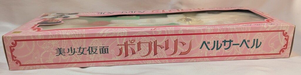 バンダイ 東映不思議コメディー 美少女仮面ポワトリン ベルサーベル