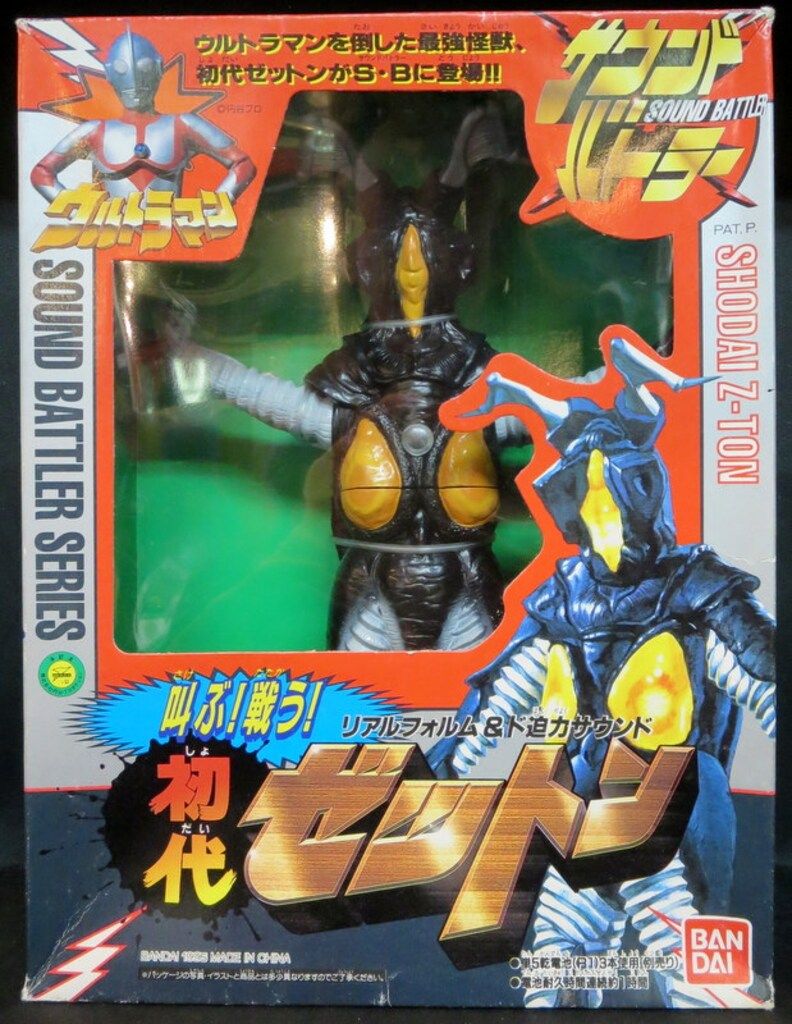 バンダイ サウンドバトラー ウルトラマンVSゼットン　グラグラバトラー　完動品 バンダイ サウンドバトラー ウルトラマン 初代ゼットン - メルカリ