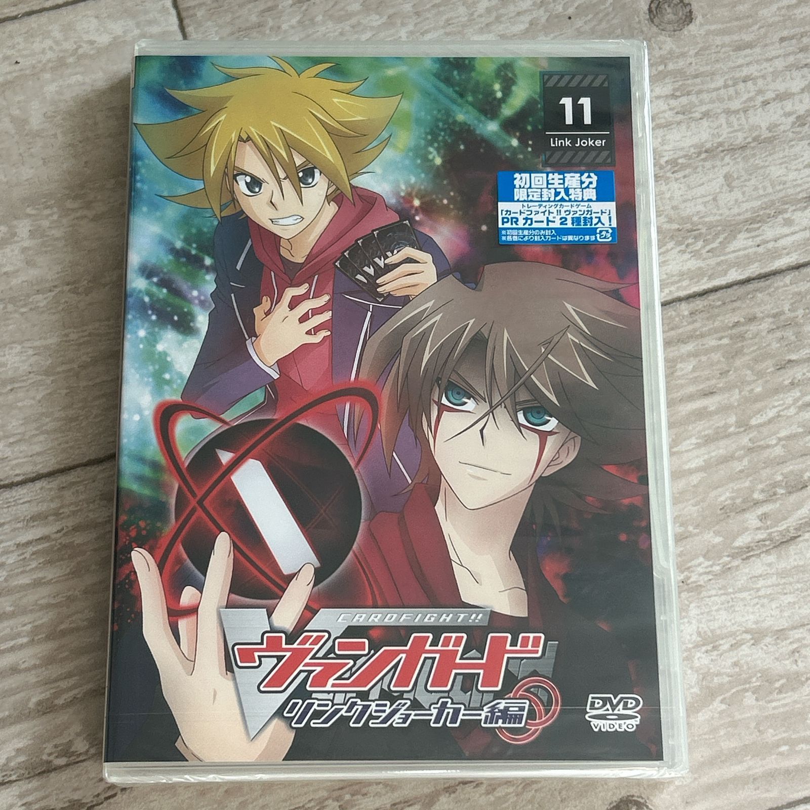 初回特典付き。カードファイト!! ヴァンガード リンクジョーカー編【11】：新品未開封DVD