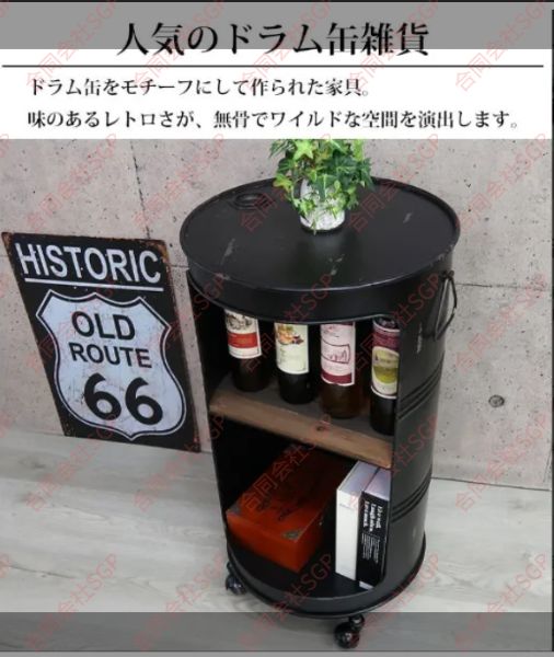 ワゴン キャスター付き ドラム缶 ラック 収納ラック 可動棚 テーブル サイドテーブル レトロ アメリカン 雑貨 収納ボックス キャビネット アメリカンレトロ アメリカ雑貨 黒灰色 くろはいいろ
