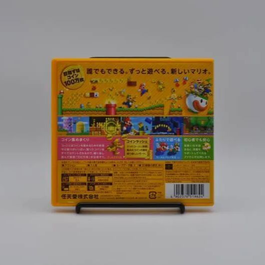 動作OK】New スーパーマリオブラザーズ 2 ニンテンドー3DSソフト