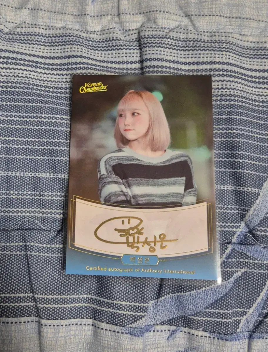 パク ソンウン チアリーダー 私服 麻 マフィオート