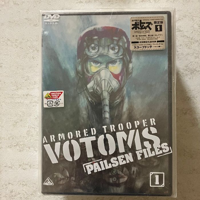 装甲騎兵ボトムズ ペールゼン・ファイルズ 限定版 (1) [DVD] バンダイ