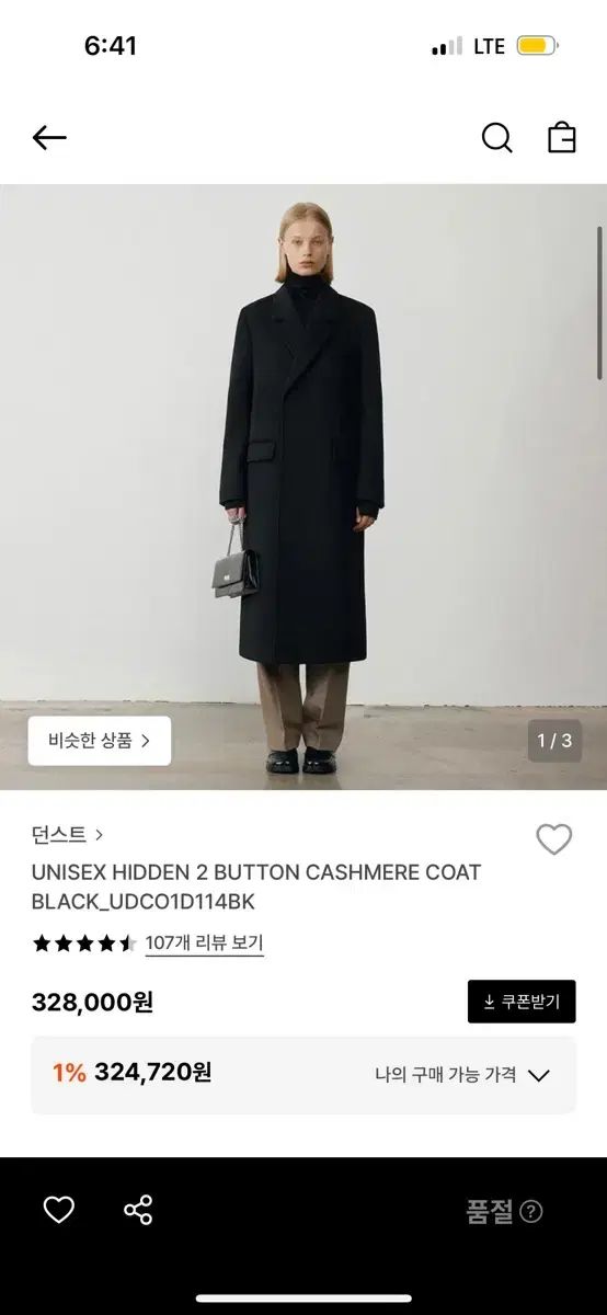 ダンスト hedn 2ボタン カシミア コート