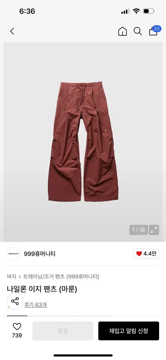 ナイロン イージー パンツ マルーン M