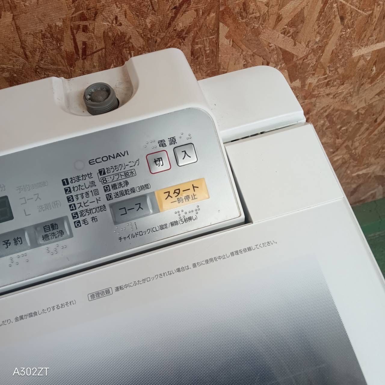 一人暮らし 家庭用