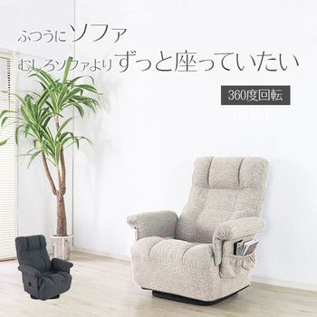 座椅子 ずっと座っていたい回転座椅子 ワイド アイボリー - メルカリ