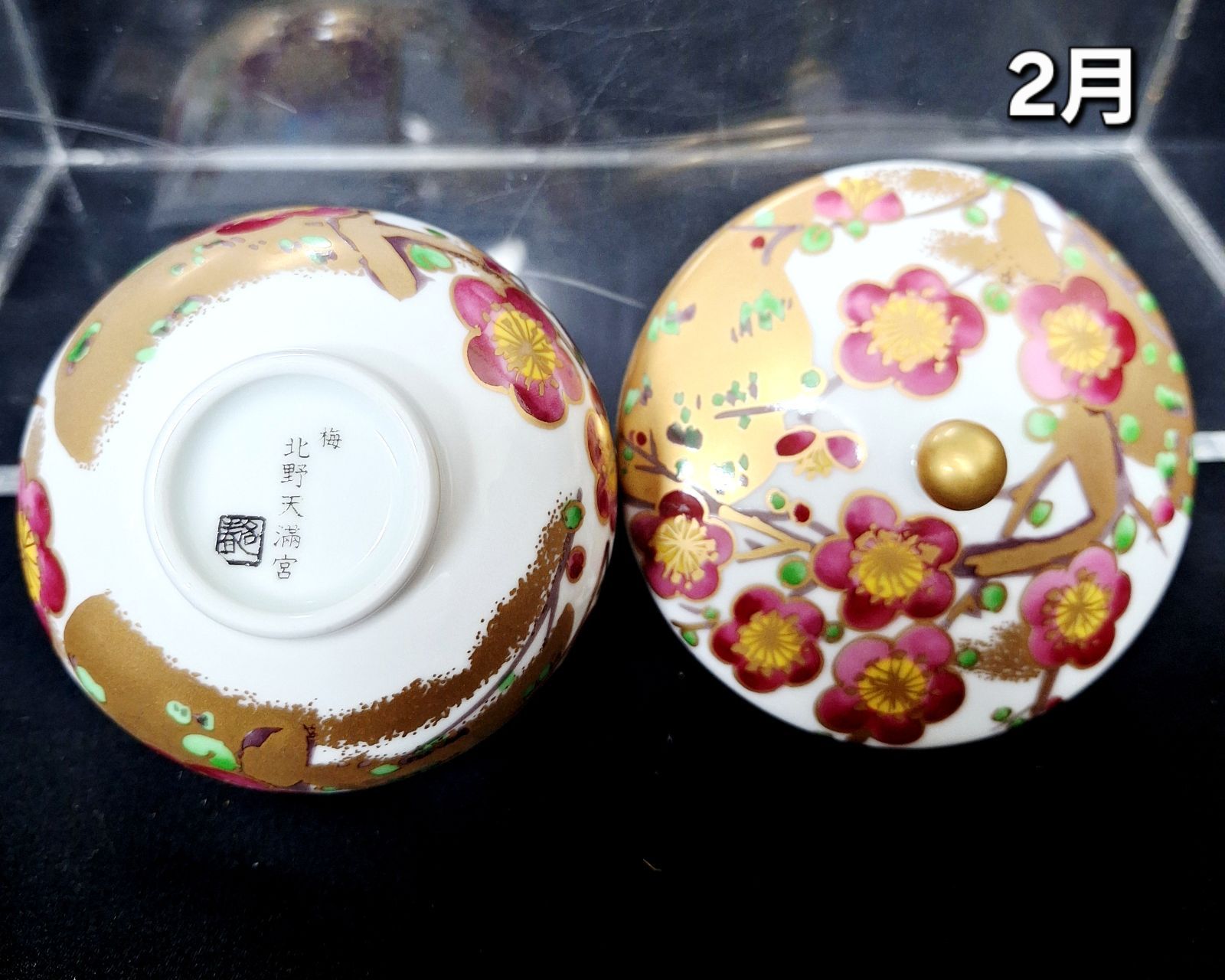  箱あり 羽柴正和 宮中の花の歳時記 煎茶椀 12客 キッチンタオル おろし器 湯飲み 日本茶用品 茶器