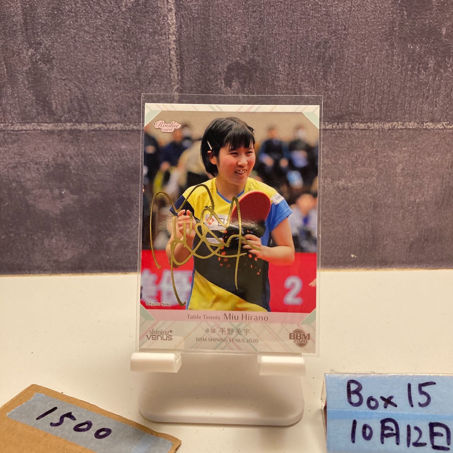 2020 BBM 平野美宇 031/100 金箔サイン 日本生命 RC ルーキー Rookie