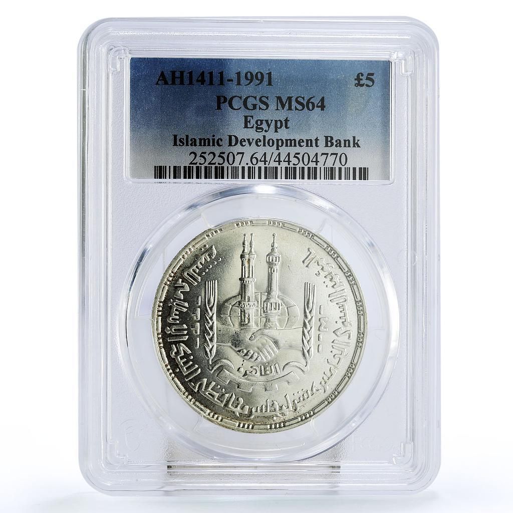 エジプト 5ポンド イスラム開発銀行 MS64 PCGS 銀貨 1991年 - メルカリ