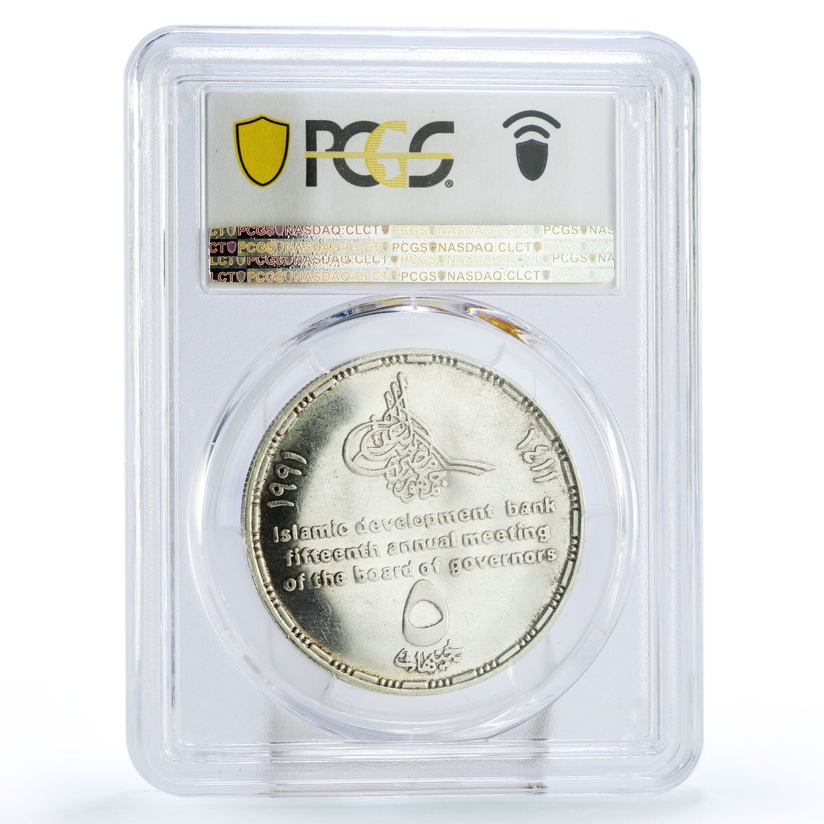 エジプト 5ポンド イスラム開発銀行 MS64 PCGS 銀貨 1991年 - メルカリ