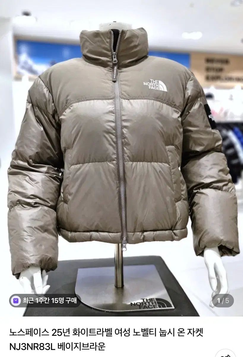 THE NORTH FACE ホワイトレーベル ヌプシ ダウン ベージュブラウン M