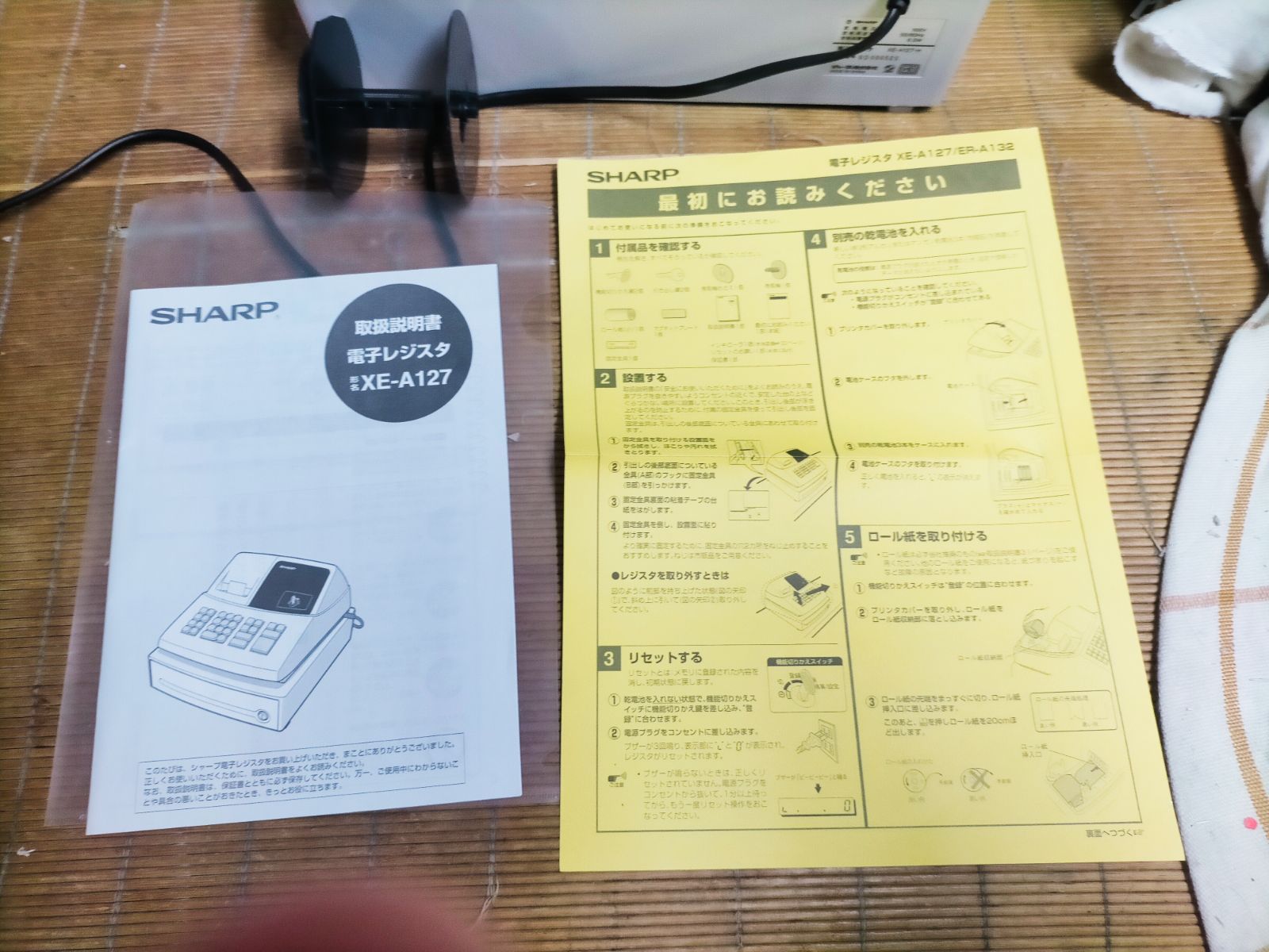 シャープレジスター XE-A127 簡単便利特殊 送料込 808155 - メルカリ