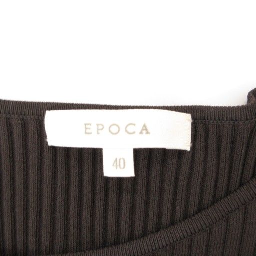 エポカ EPOCA 美品 ニット セーター 40 リブ フリル 7分袖 黒 ブラック