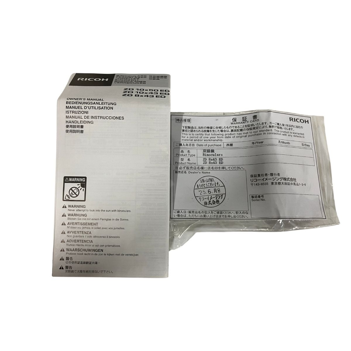 ペンタックス 8倍