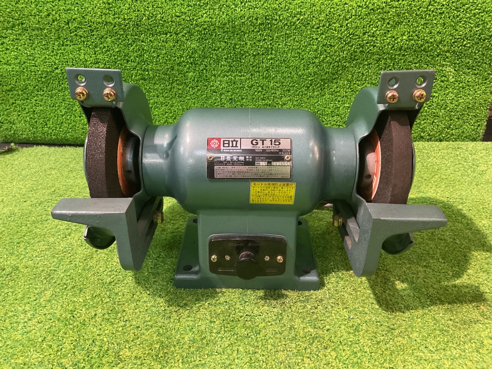 長期保管品】日立 GT15 150㎜ 卓上電気グラインダ※現状品(サ-221 
