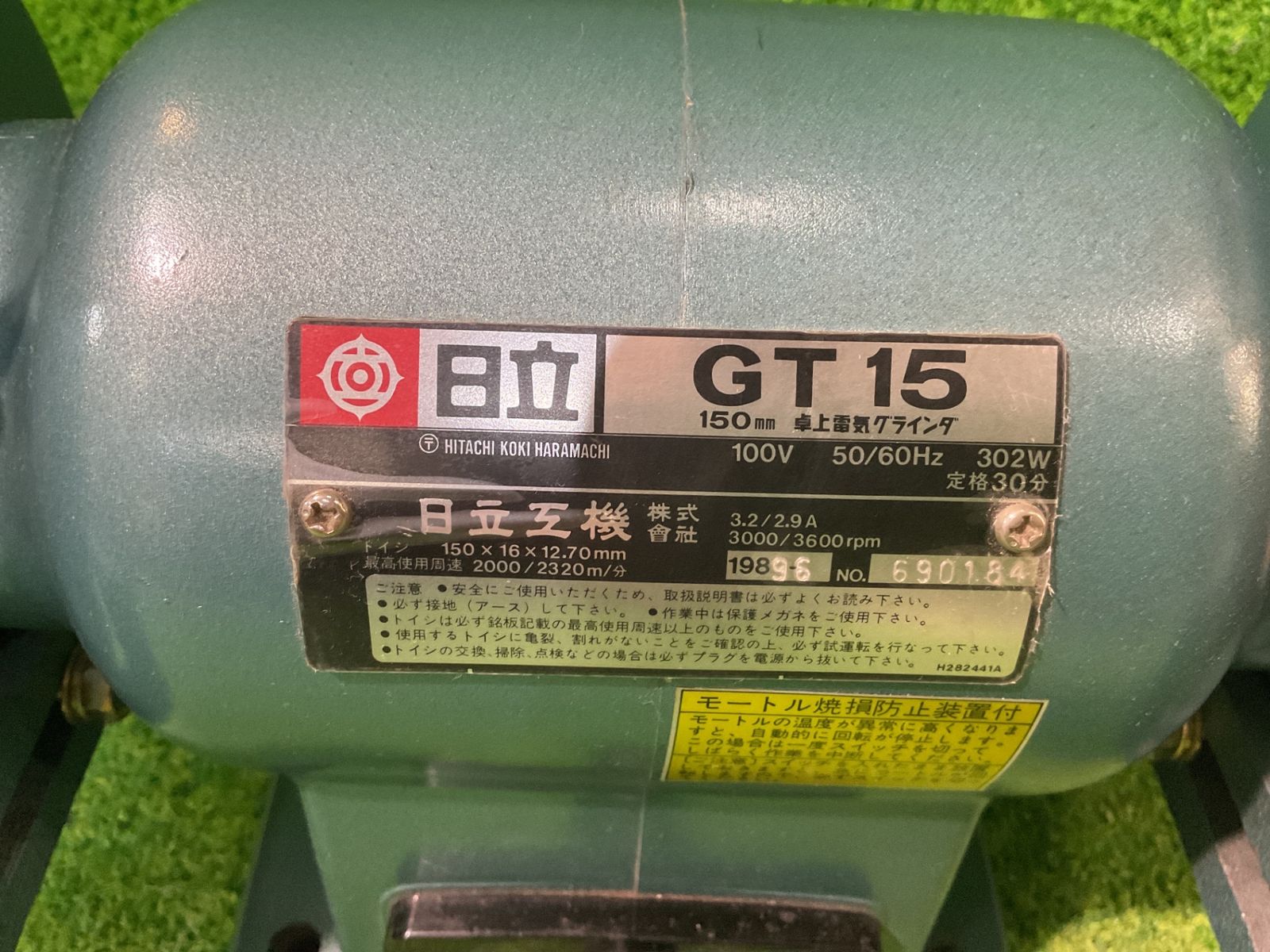 長期保管品】日立 GT15 150㎜ 卓上電気グラインダ※現状品(サ-221 