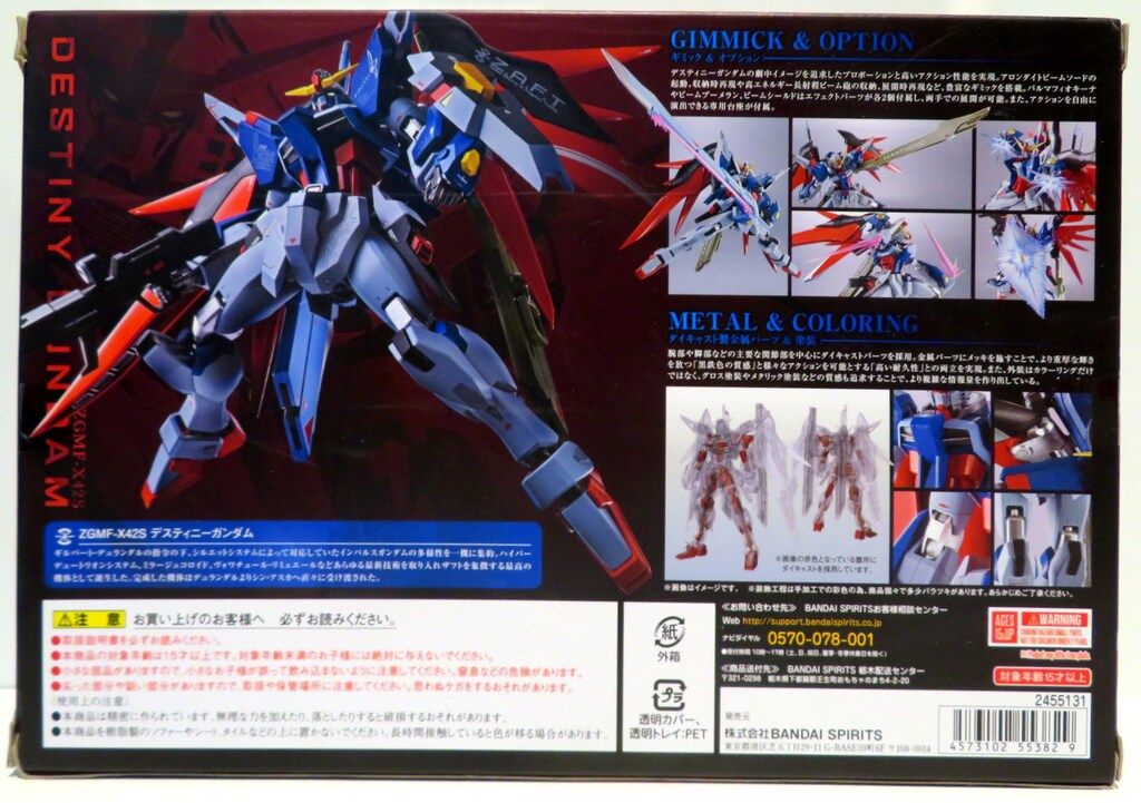 BANDAI SPIRITS L ROBOT魂 機動戦士ガンダムSEED DESTINY デスティニーガンダム