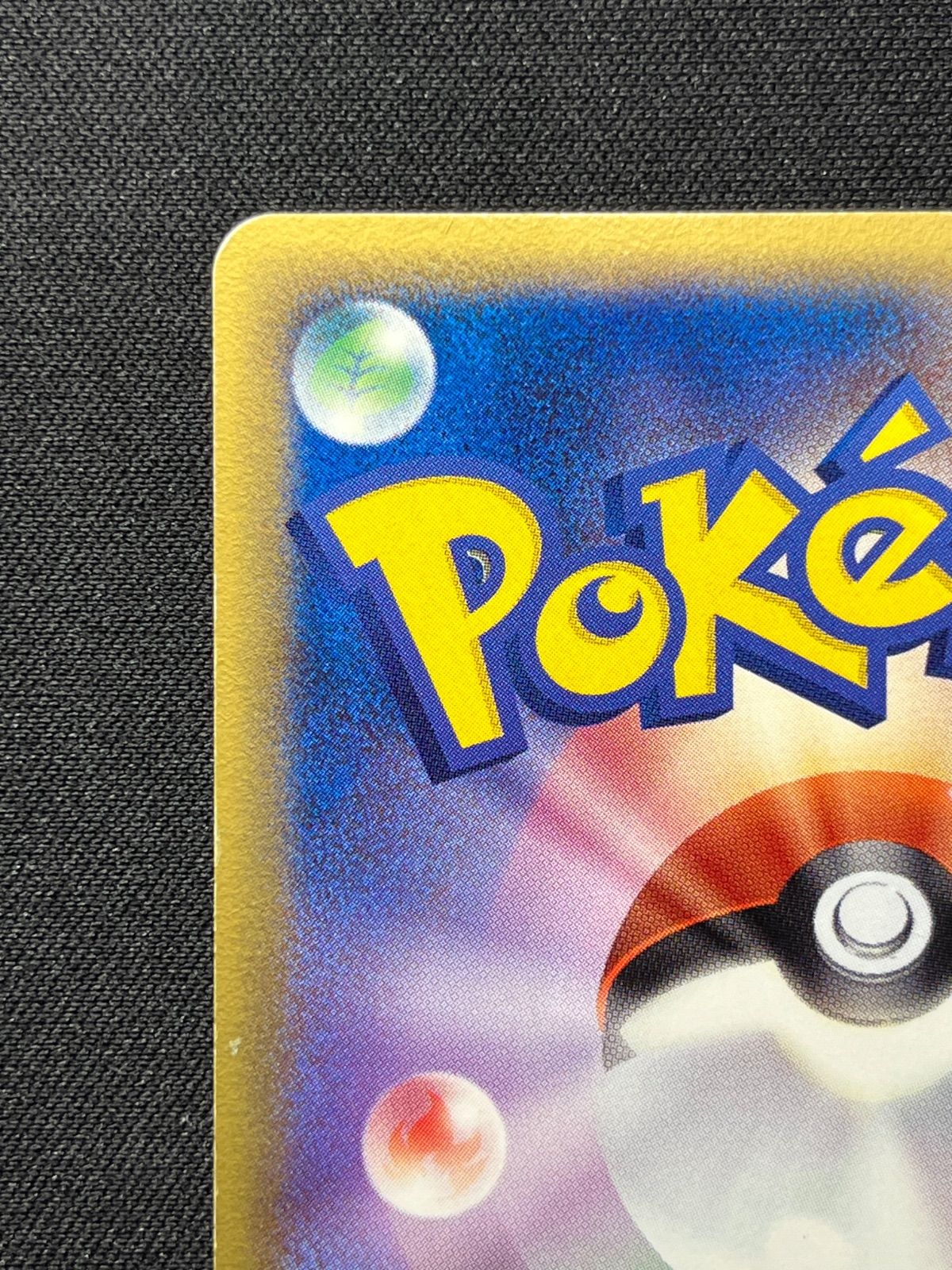 スターミー δ-デルタ種 029/086 コンプオフ【ファボPK2300】 - メルカリ