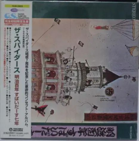 ★★★です 未開封 日本 CD ） The Spiders Paper Sleeve