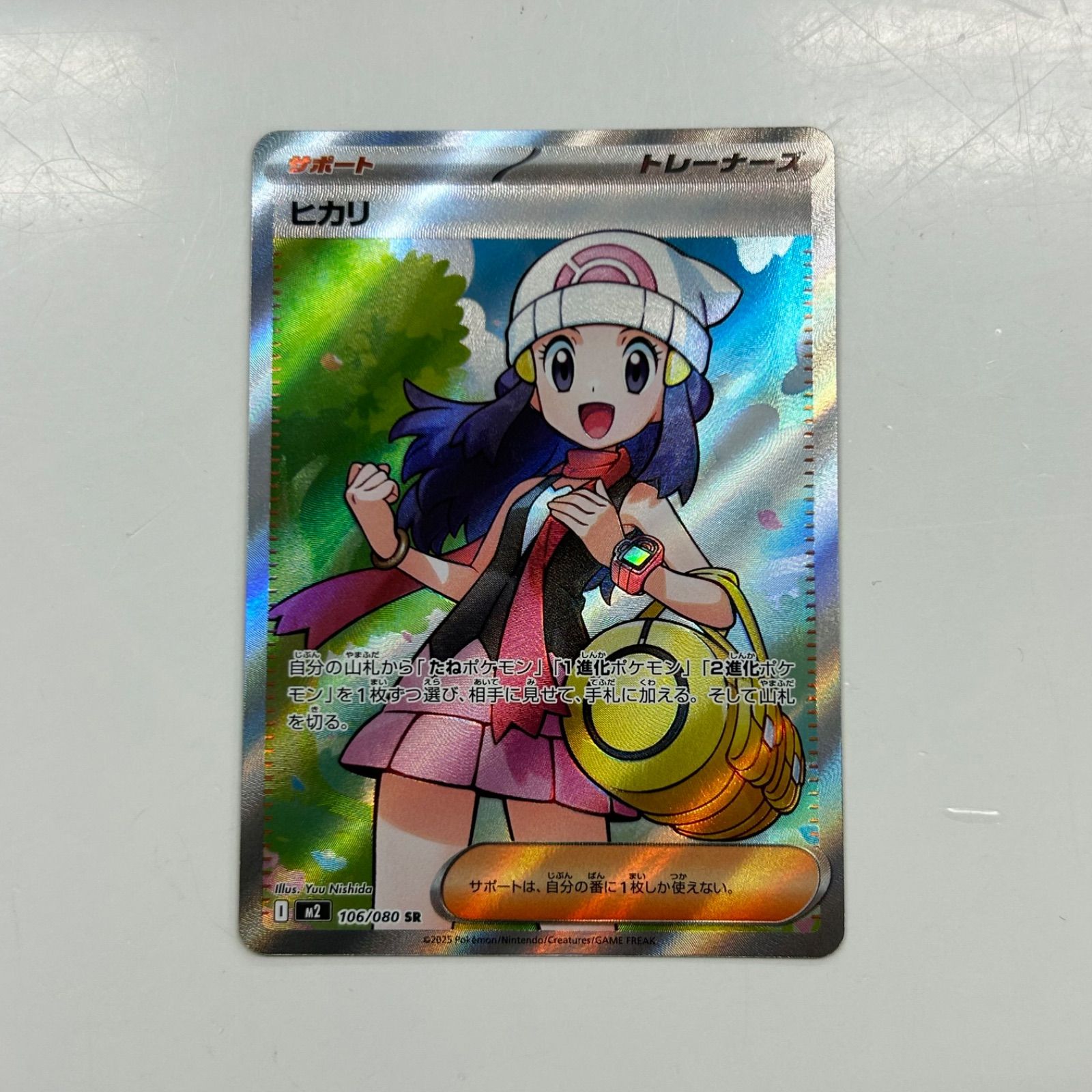 盛岡】ヒカリ SR M2 106/080 SR - メルカリ