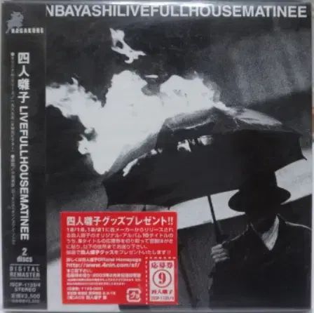 日本 CD Yonin Bayashi ー Live ペーパー スリーブ 2