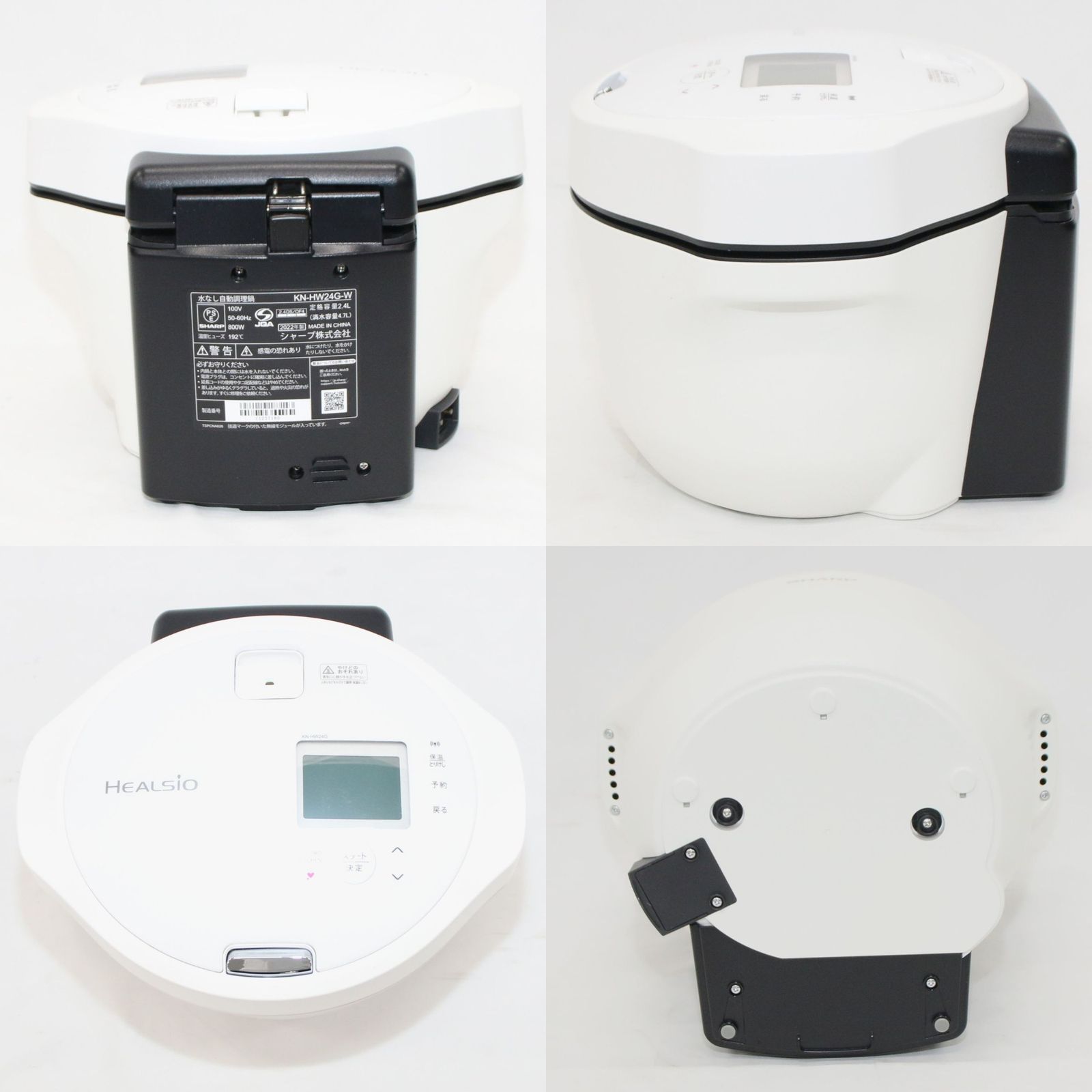 シャープ ヘルシオ ホットクック KN-HW24G 2〜6人用 2.4L容量 kn-hw24g