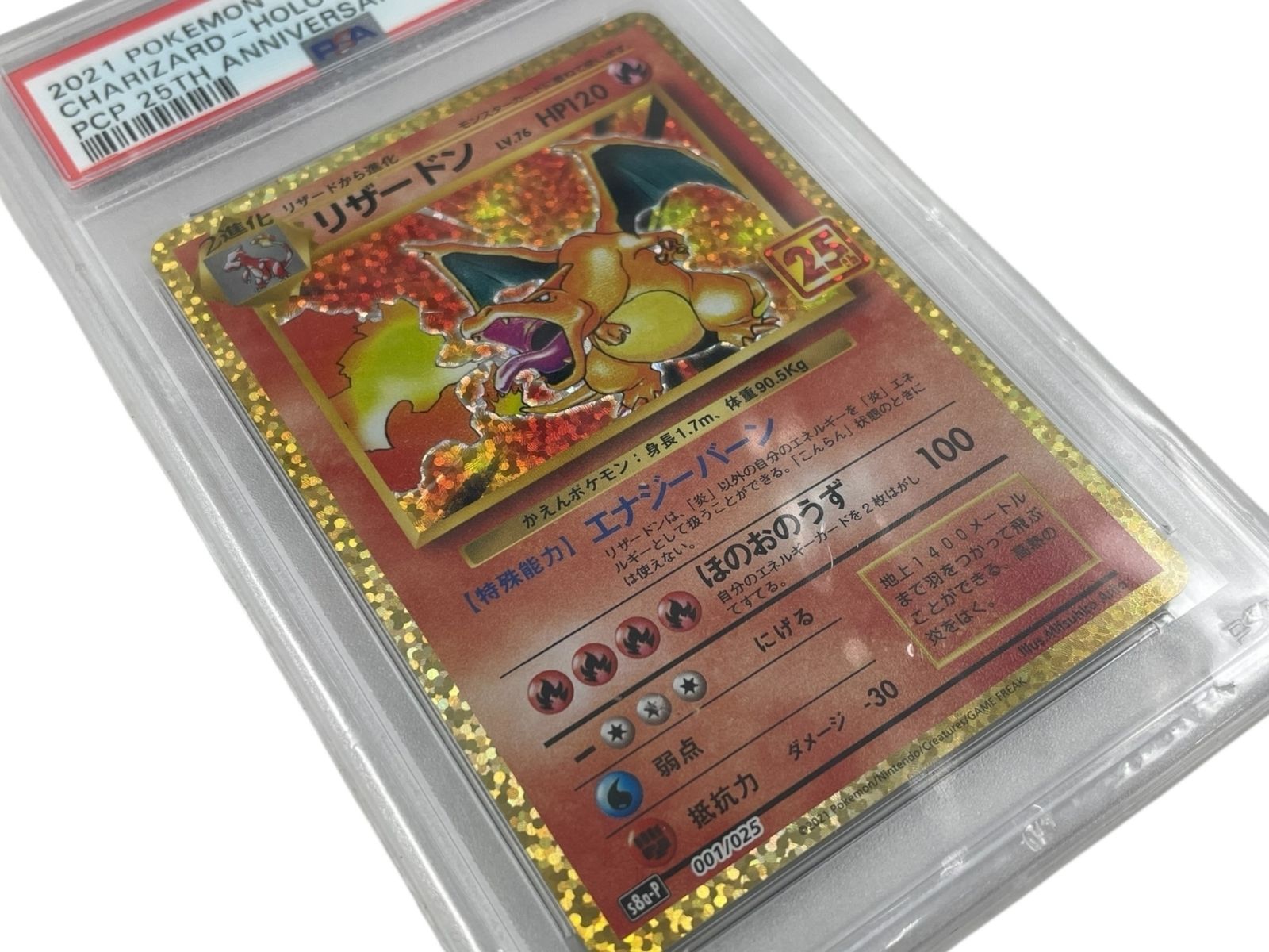 □美品 PSA10 ポケモンカード 25th リザードン フシギバナ カメックス