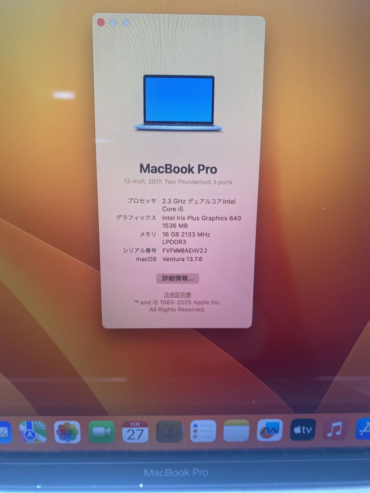 MacBook Pro A 1708 13インチ 本体のみ 天板に 起動 済 動作良好 マックブックプロ ノートパソコン apple