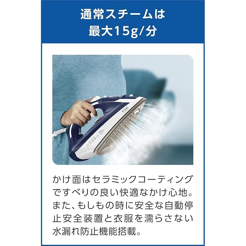 ティファール パワフルスチーム 最大40g/分 コード付き スチーム