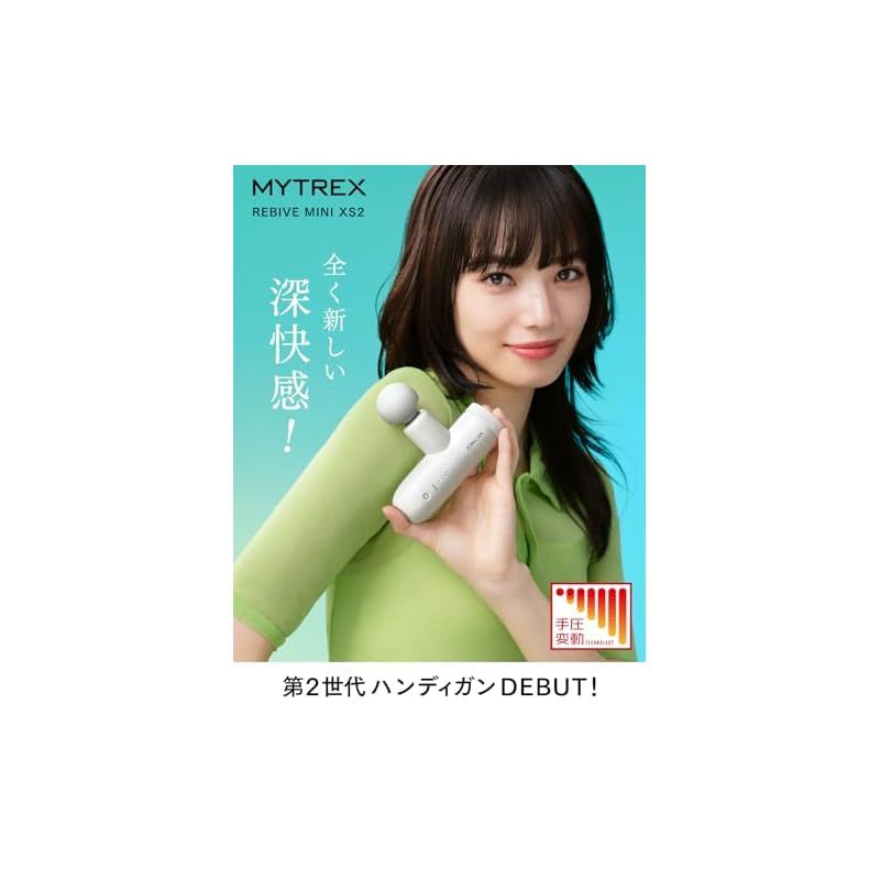 TVCM放映中 小松菜奈さん出演 MYTREX マイトレックス REBIVE MINI XS 2 筋膜リリースガン ハンディガン ボディケア フェイスケア 振動 肩 腰 足 小型 軽量 ギフト プレゼント リバイブミニエックスエス MT-RX 2-24 ブ 0