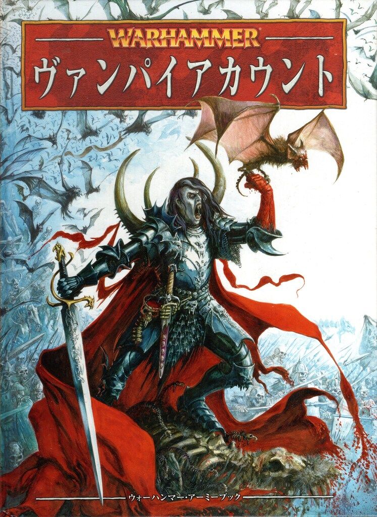 GAMES WORKSHOP WARHAMMER ヴァンパイアカウント アーミーブック