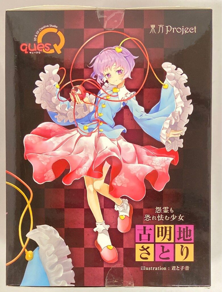 キューズQ 怨霊も恐れ怯む少女 古明地さとり - メルカリ