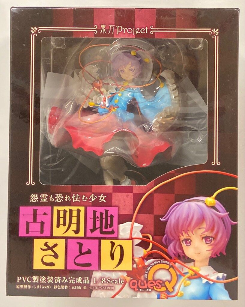 キューズQ 怨霊も恐れ怯む少女 古明地さとり - メルカリ