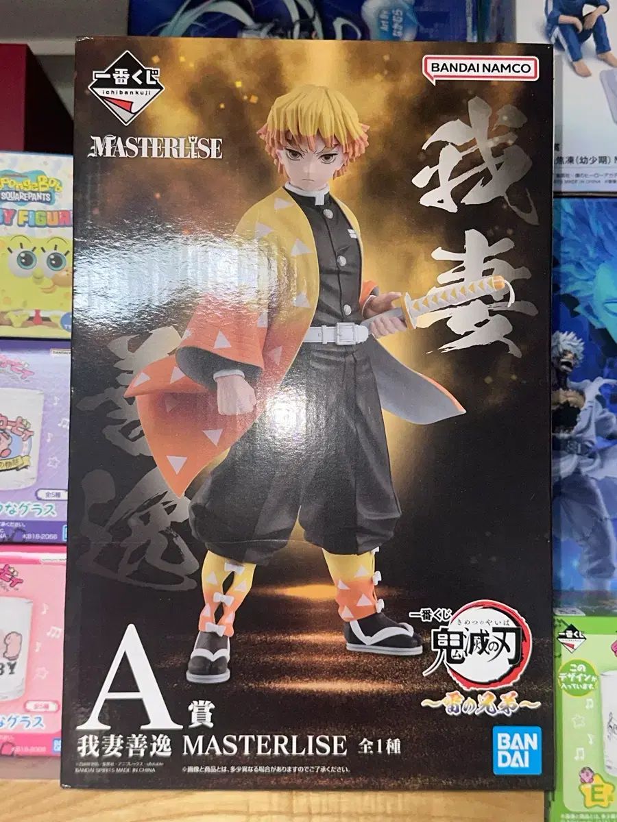 み7 鬼滅の刃 一番くじ 稲妻の兄弟 我妻 善逸 A賞