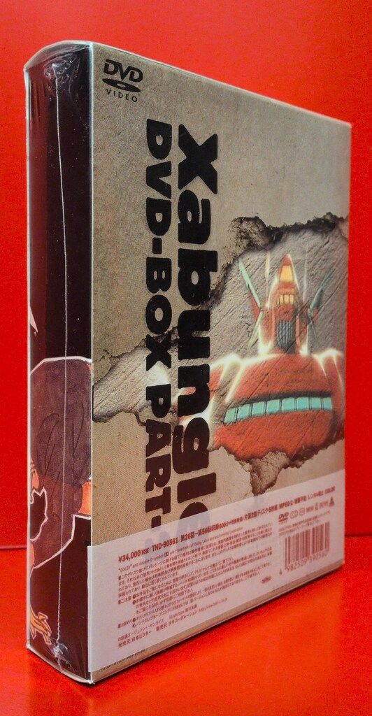 アニメDVD 通常)戦闘メカザブングル DVD-BOX 2 ※未開封(BOX歪み