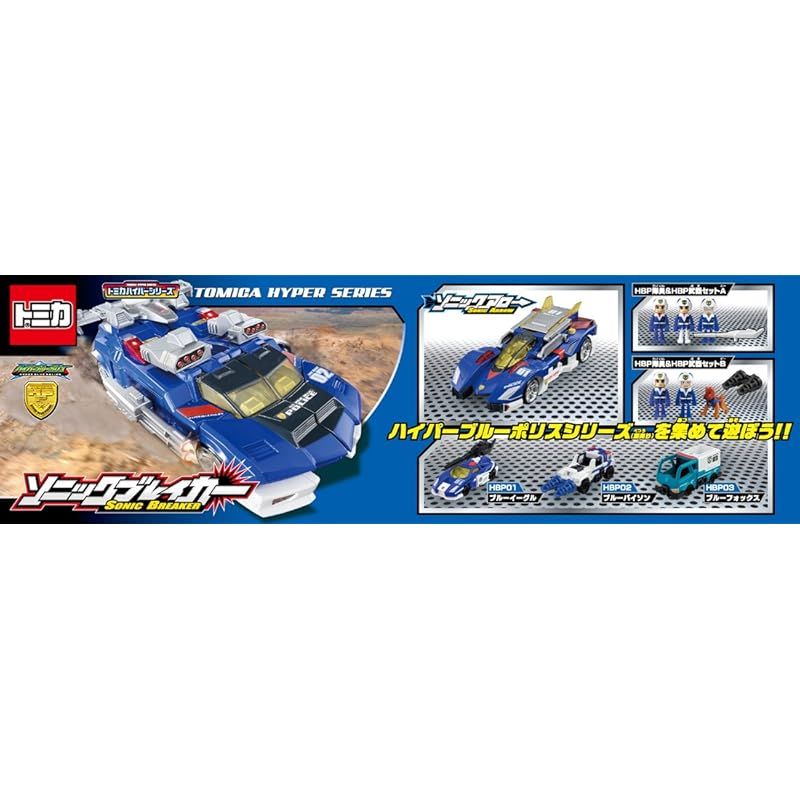 トミカ ハイパーブルーポリス02