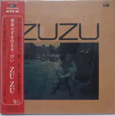日本 CD Kazumi Yasui ー ZUZU ペーパー スリーブ